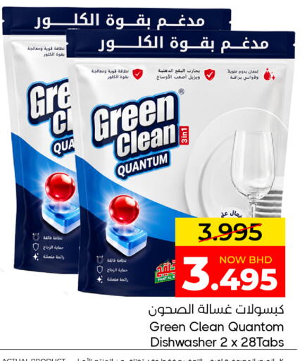 available at Day to Day Discount Center in Bahrain