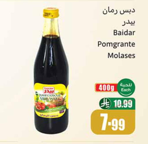 available at أسواق عبد الله العثيم in مملكة العربية السعودية, السعودية, سعودية - رفحاء