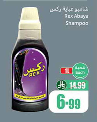 available at أسواق عبد الله العثيم in مملكة العربية السعودية, السعودية, سعودية - خميس مشيط