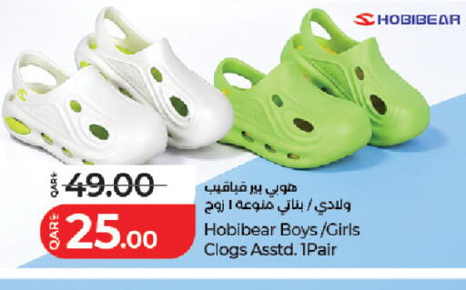available at LuLu Hypermarket in Qatar - Al Shamal
