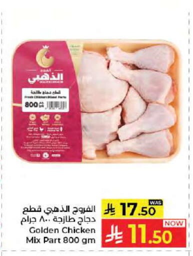 available at كبايان هايبرماركت in مملكة العربية السعودية, السعودية, سعودية - جدة
