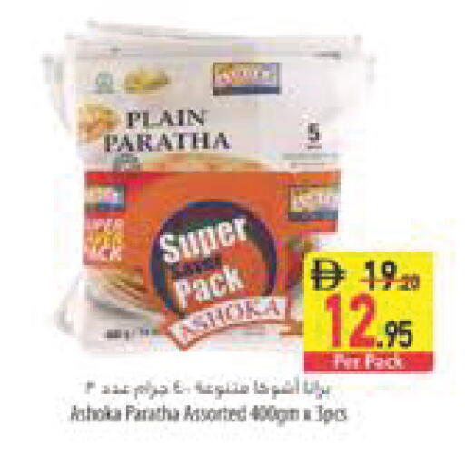 available at السفير ماركت in الإمارات العربية المتحدة , الامارات - دبي