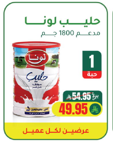 available at AlHajri Food in KSA, Saudi Arabia, Saudi - Khamis Mushait