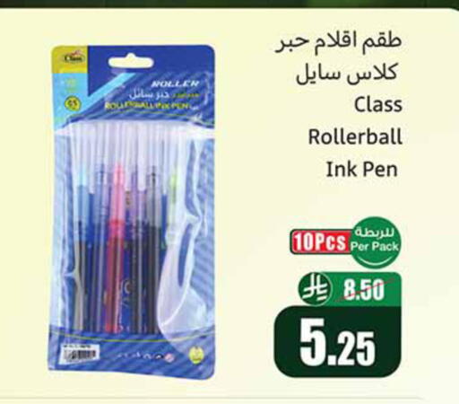 available at أسواق عبد الله العثيم in مملكة العربية السعودية, السعودية, سعودية - تبوك