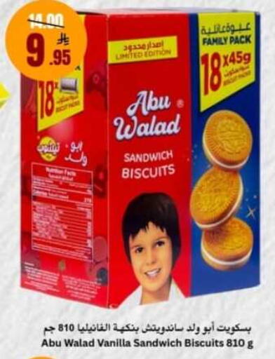 Vanilla available at Economic World in KSA, Saudi Arabia, Saudi - Jeddah
