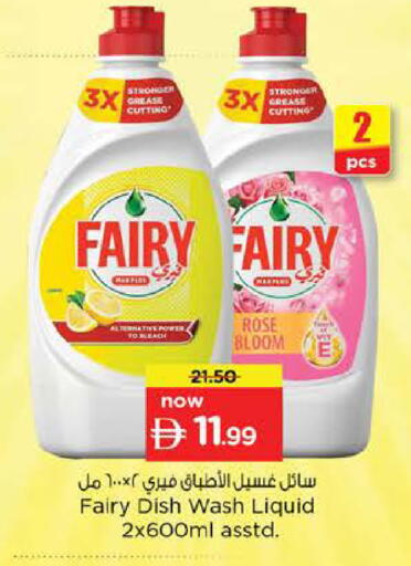 available at Nesto Hypermarket in UAE - Dubai