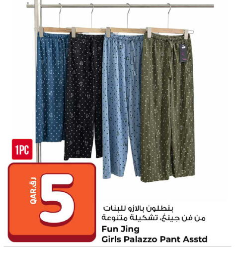 available at روابي هايبرماركت in قطر - الخور