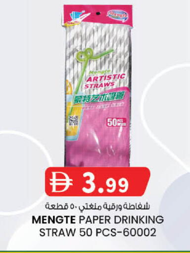 available at Safa Express Supermarket in UAE - Abu Dhabi