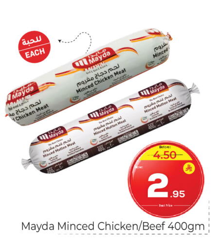 available at مكة هايبرماركت in مملكة العربية السعودية, السعودية, سعودية - جدة