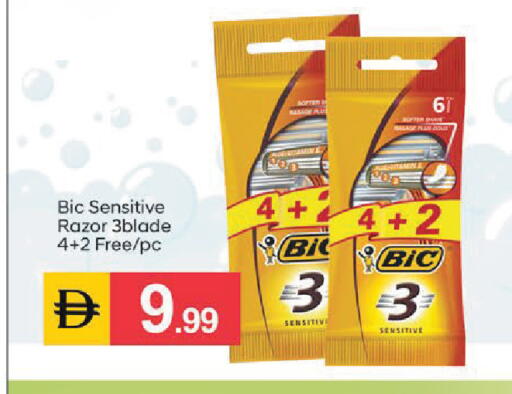 available at سوق طلال in الإمارات العربية المتحدة , الامارات - أبو ظبي
