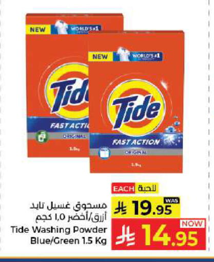 available at كبايان هايبرماركت in مملكة العربية السعودية, السعودية, سعودية - جدة