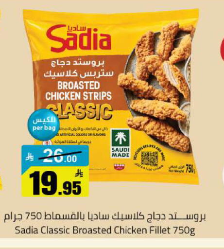 available at مخازن هايبرماركت in مملكة العربية السعودية, السعودية, سعودية - تبوك