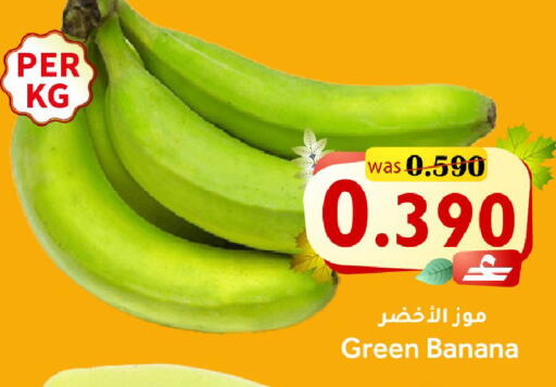 Banana available at Al Qoot Hypermarket in Oman - Muscat
