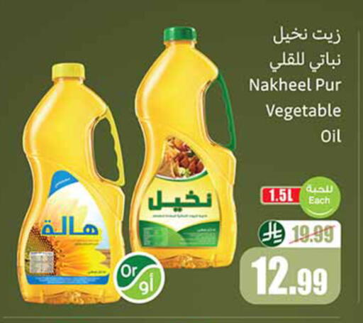 available at أسواق عبد الله العثيم in مملكة العربية السعودية, السعودية, سعودية - تبوك