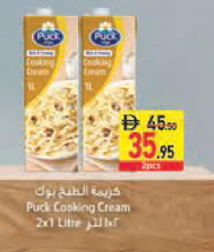 available at السفير ماركت in الإمارات العربية المتحدة , الامارات - دبي