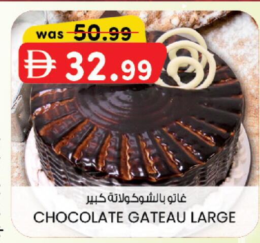 available at ك. إم. هايبرماركت in الإمارات العربية المتحدة , الامارات - الشارقة / عجمان