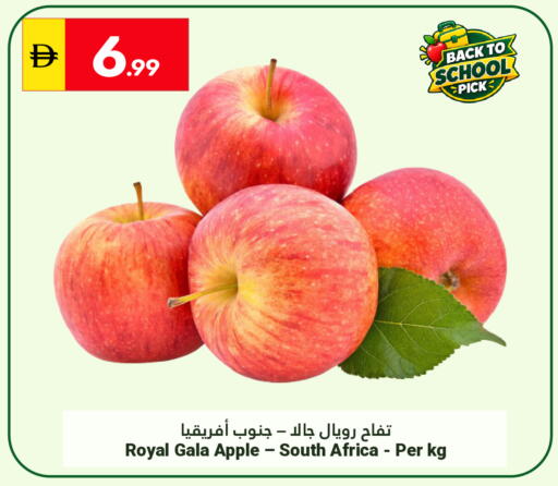 Apple from South Africa available at Grand Emirates Market in UAE - Abu Dhabi