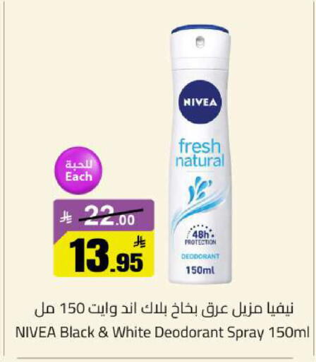 available at مخازن سوبرماركت in مملكة العربية السعودية, السعودية, سعودية - الرياض