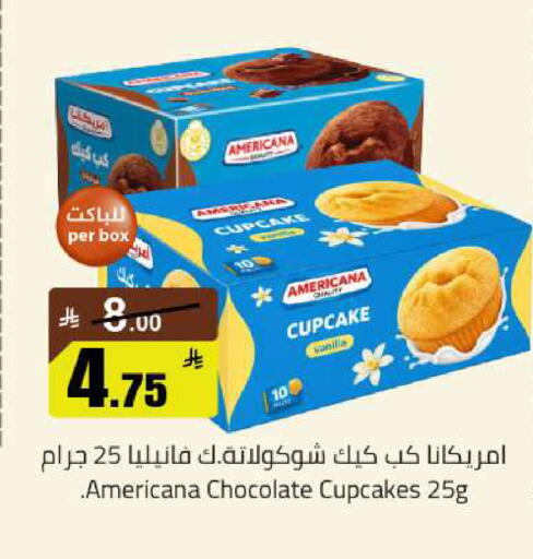 Vanilla available at مخازن هايبرماركت in مملكة العربية السعودية, السعودية, سعودية - تبوك