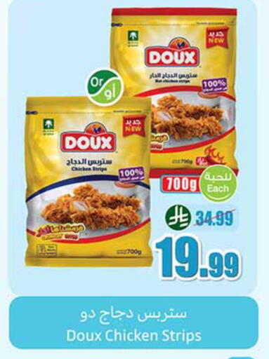 available at أسواق عبد الله العثيم in مملكة العربية السعودية, السعودية, سعودية - الخرج