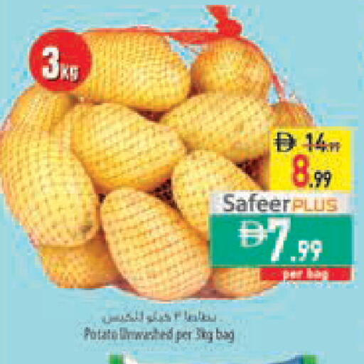 Potato available at Safeer Market in UAE - Abu Dhabi