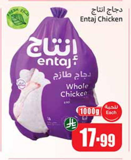 available at Othaim Markets in KSA, Saudi Arabia, Saudi - Al-Kharj