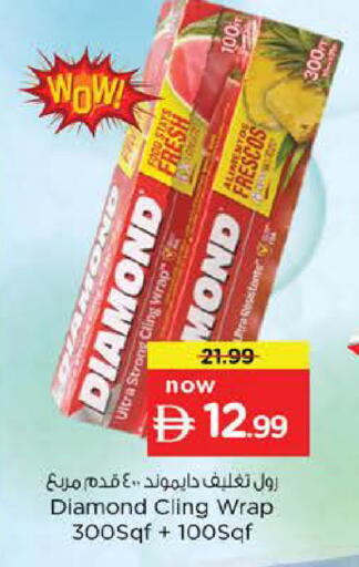 available at Nesto Hypermarket in UAE - Abu Dhabi