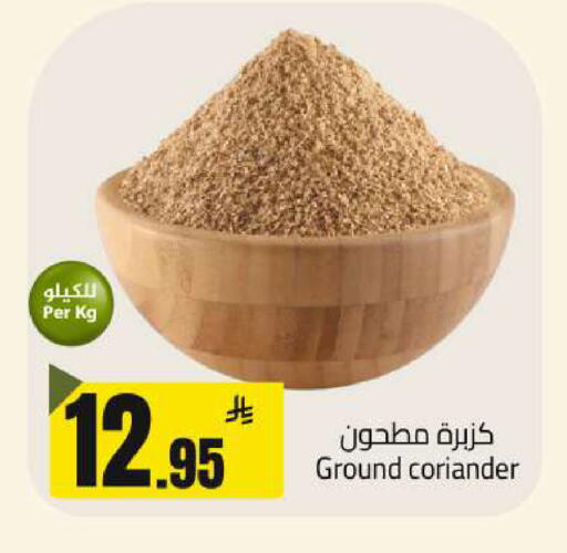 Coriander available at مخازن سوبرماركت in مملكة العربية السعودية, السعودية, سعودية - الرياض