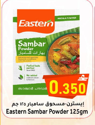 available at Al Qoot Hypermarket in Oman - Muscat