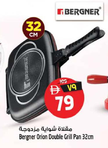 available at سفاري هايبر ماركت in الإمارات العربية المتحدة , الامارات - رَأْس ٱلْخَيْمَة