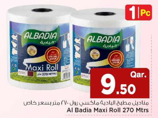 available at Mark & Save  in Qatar - Al Wakra