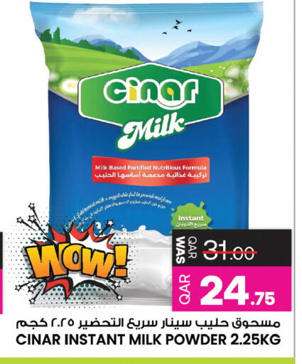 available at Ansar Gallery in Qatar - Al Shamal