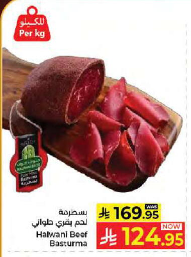 available at كبايان هايبرماركت in مملكة العربية السعودية, السعودية, سعودية - جدة