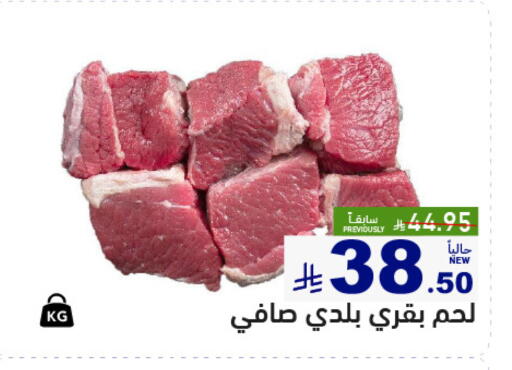 available at أسواق رامز in مملكة العربية السعودية, السعودية, سعودية - المنطقة الشرقية