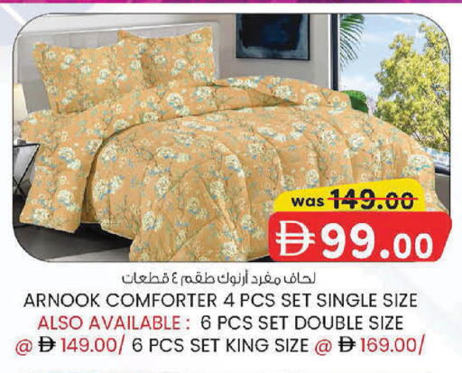 available at ك. إم. هايبرماركت in الإمارات العربية المتحدة , الامارات - الشارقة / عجمان