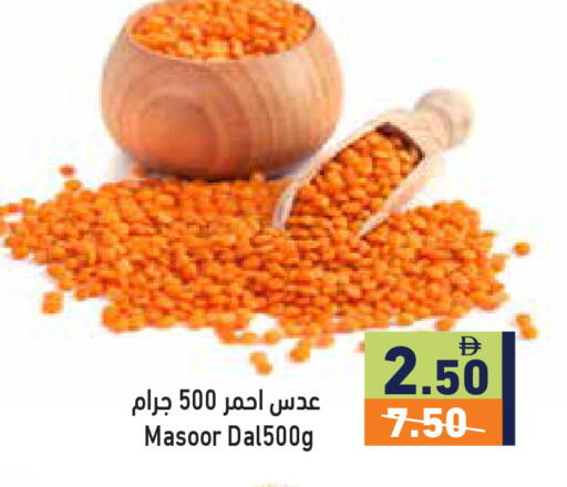 available at أسواق رامز in الإمارات العربية المتحدة , الامارات - دبي