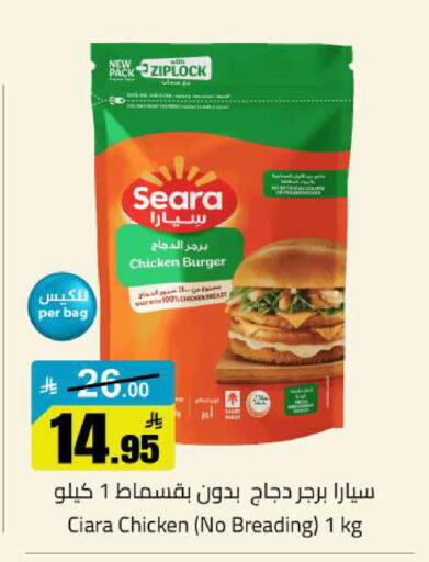 available at مخازن سوبرماركت in مملكة العربية السعودية, السعودية, سعودية - الرياض