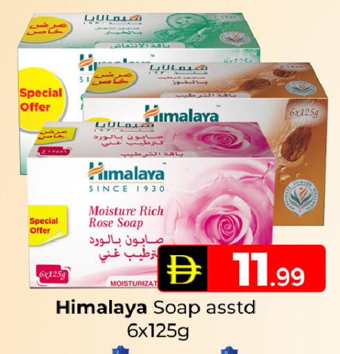 available at Mubarak Hypermarket Sharjah in UAE - Sharjah / Ajman