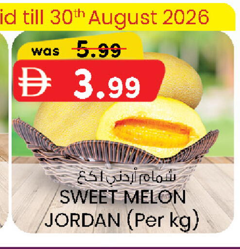 Melon from Jordan available at K.M Hypermarket in UAE - Sharjah / Ajman