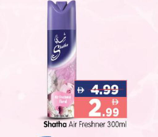available at هايبر ماركت المدينة in الإمارات العربية المتحدة , الامارات - أبو ظبي