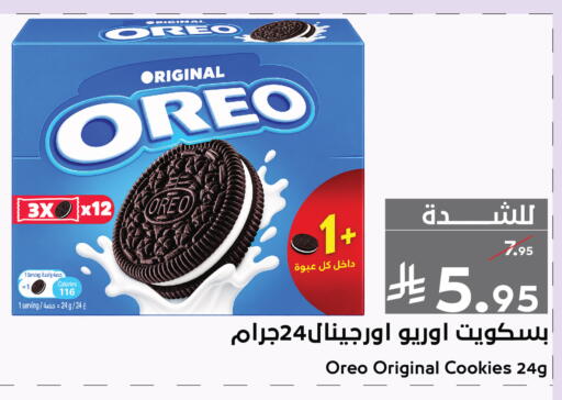 available at ميرا مارت مول in مملكة العربية السعودية, السعودية, سعودية - جدة