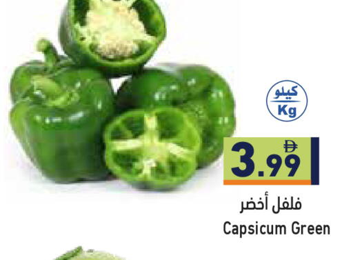 Capsicum available at Aswaq Ramez in UAE - Ras al Khaimah