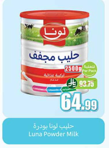 available at أسواق عبد الله العثيم in مملكة العربية السعودية, السعودية, سعودية - تبوك