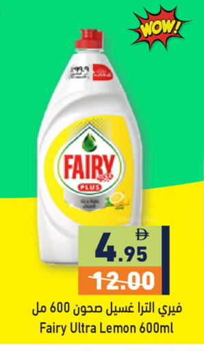 Lemon available at Aswaq Ramez in UAE - Dubai