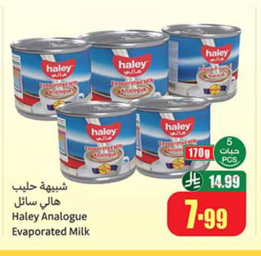 available at أسواق عبد الله العثيم in مملكة العربية السعودية, السعودية, سعودية - تبوك