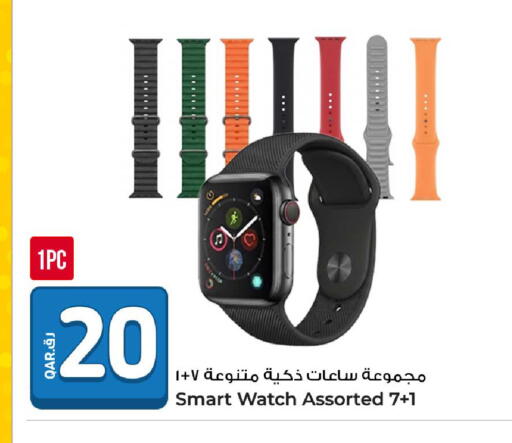 available at روابي هايبرماركت in قطر - الشحانية