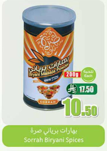 available at أسواق عبد الله العثيم in مملكة العربية السعودية, السعودية, سعودية - تبوك