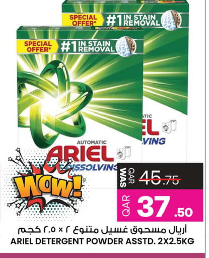 available at Ansar Gallery in Qatar - Al Shamal