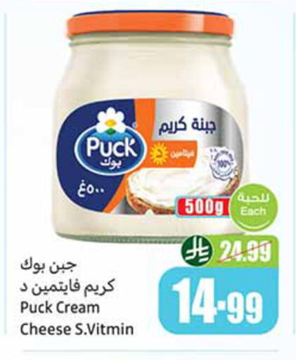 available at أسواق عبد الله العثيم in مملكة العربية السعودية, السعودية, سعودية - سكاكا