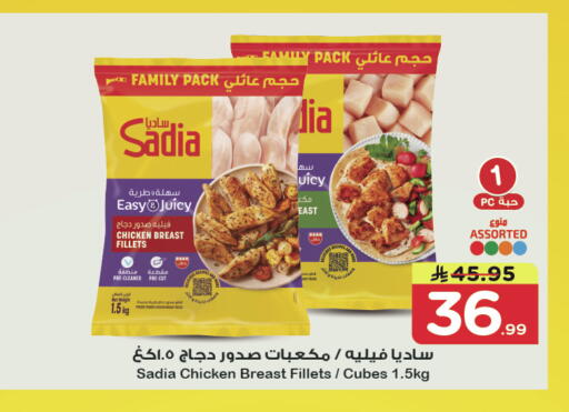 available at Nesto in KSA, Saudi Arabia, Saudi - Riyadh